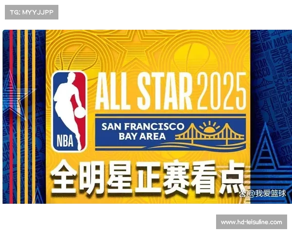 2025年NBA全明星赛引入40分制锦标赛模式创新赛制提升观赏性 2025年NBA全明星赛引入40分制锦标赛模式创新赛制提升观赏性